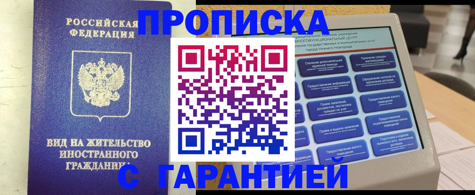 регистрация для школы в Кабардино-Балкарии